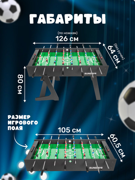 Изображение товара Настольный футбол Sundays GT-14105
