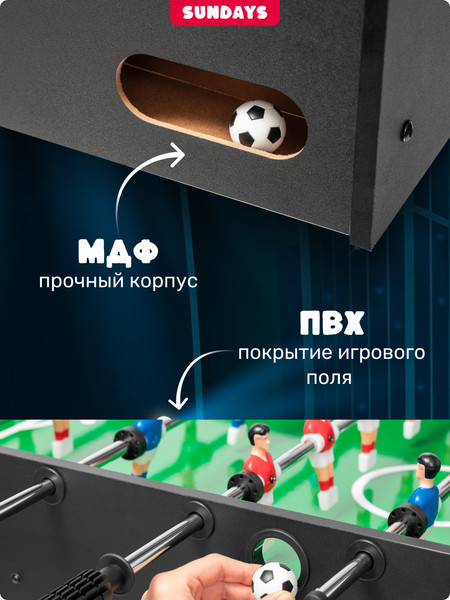 Изображение товара Настольный футбол Sundays GT-14105