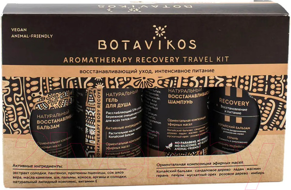 Изображение товара Набор косметики для тела и волос Botavikos Aromatherapy Recovery Travel Kit (4x50)
