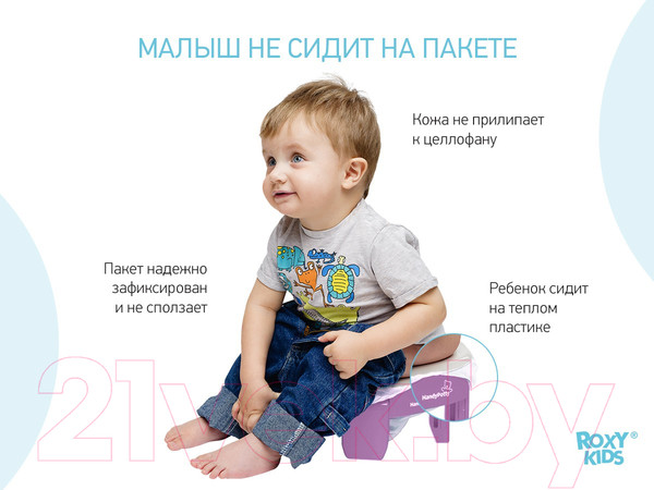 Изображение товара Дорожный горшок Roxy-Kids HandyPotty / HP-250M (фиолетовый)