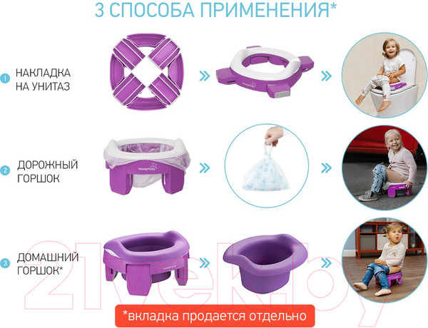 Изображение товара Дорожный горшок Roxy-Kids HandyPotty / HP-250M (фиолетовый)