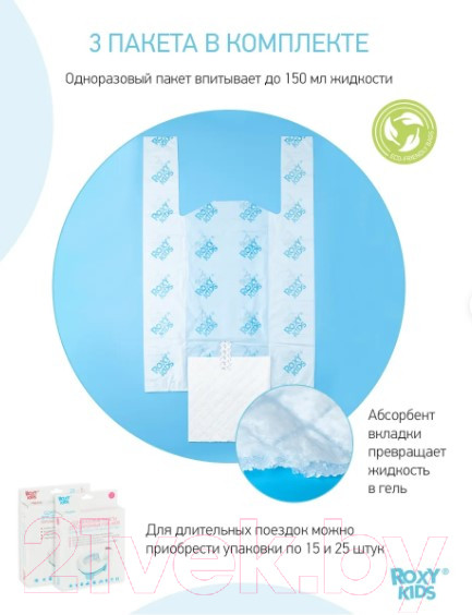 Изображение товара Дорожный горшок Roxy-Kids HandyPotty / HP-255C (лайм)