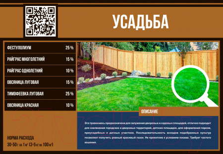 Изображение товара Семена газонной травы БЕРКУТ Усадьба (1кг)