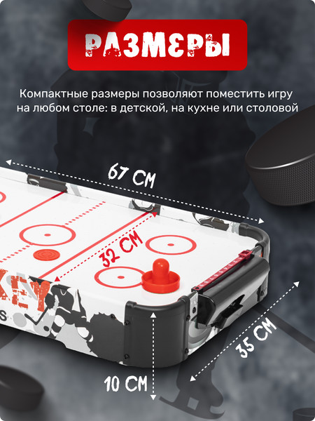 Изображение товара Аэрохоккей Sundays GT-2412