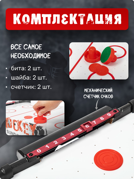 Изображение товара Аэрохоккей Sundays GT-2412