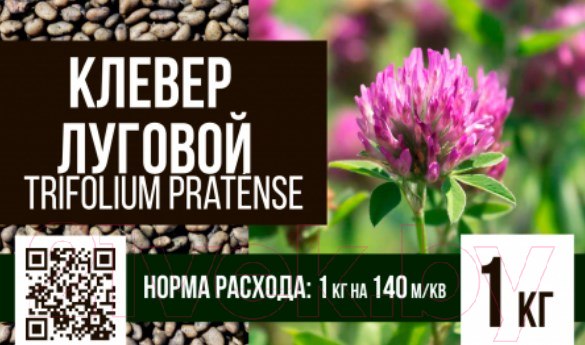 Изображение товара Сидерат БЕРКУТ Клевер луговой (1кг)