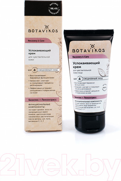 Изображение товара Крем для лица Botavikos Базилик и Лемонграсс успокаивающий (50мл)