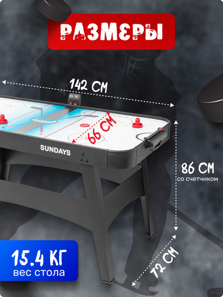 Изображение товара Аэрохоккей Sundays GT-5427WM