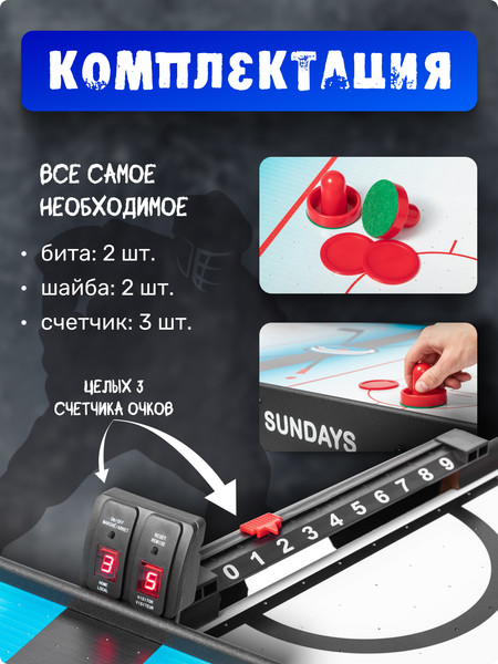Изображение товара Аэрохоккей Sundays GT-5427WM