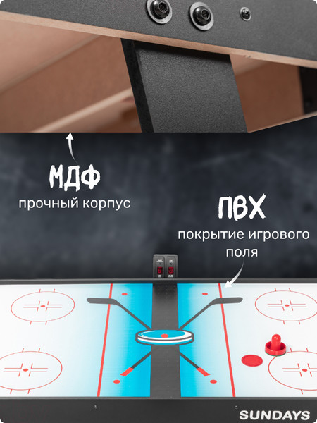 Изображение товара Аэрохоккей Sundays GT-5427WM