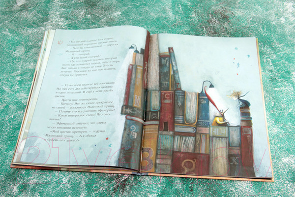 Изображение товара Книга АСТ Маленький принц. Сокровища мировой литературы (Сент-Экзюпери А.)