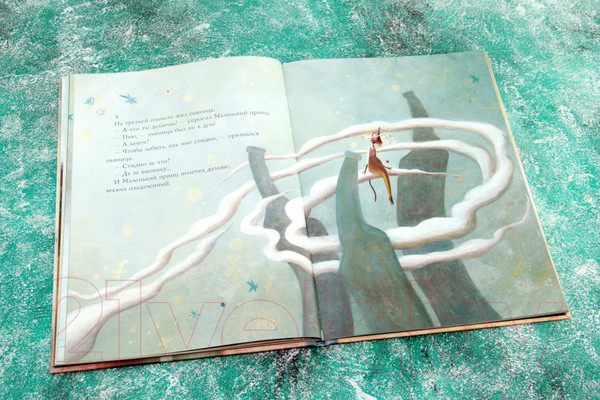 Изображение товара Книга АСТ Маленький принц. Сокровища мировой литературы (Сент-Экзюпери А.)