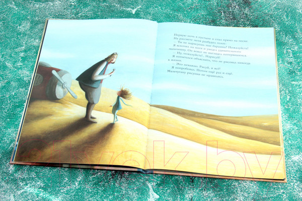 Изображение товара Книга АСТ Маленький принц. Сокровища мировой литературы (Сент-Экзюпери А.)