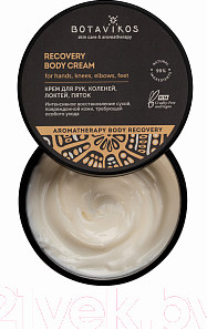 Изображение товара Крем для тела Botavikos Aromatherapy Recovery для сухой кожи рук коленей локтей пяток (250мл)