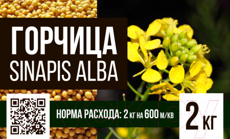 Изображение товара Сидерат БЕРКУТ Горчица (2кг)