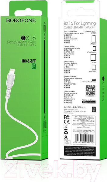 Изображение товара Кабель Borofone BX16 USB Lightning (1м, черный)