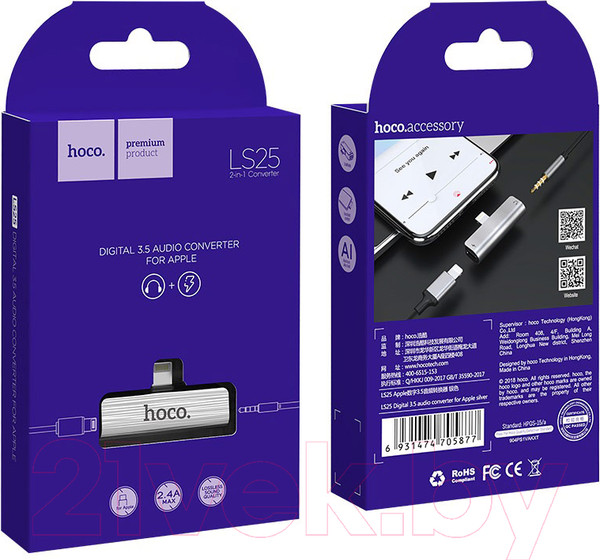 Изображение товара Адаптер Hoco LS25 Lightning (серебристый)