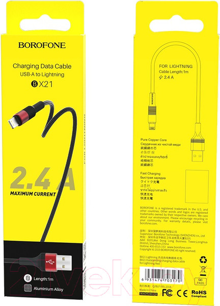 Изображение товара Кабель Borofone BX21 Outstanding AM-8pin Lightning (1м, золотистый)