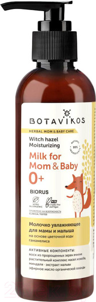 Изображение товара Молочко для тела Botavikos Для мамы и малыша на основе цветочной воды гамамелиса Увлажняюще (200мл)