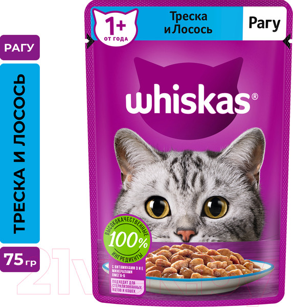 Изображение товара Влажный корм для кошек Whiskas Рагу с треской и лососем (75г)