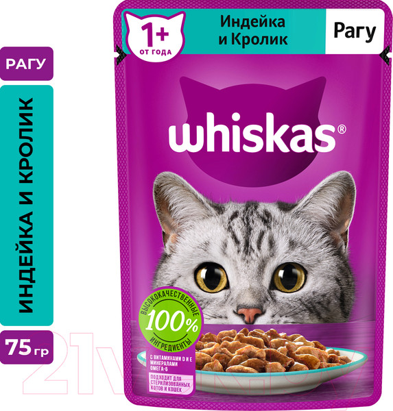 Изображение товара Влажный корм для кошек Whiskas Рагу с индейкой и кроликом (75г)