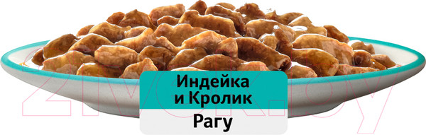 Изображение товара Влажный корм для кошек Whiskas Рагу с индейкой и кроликом (75г)