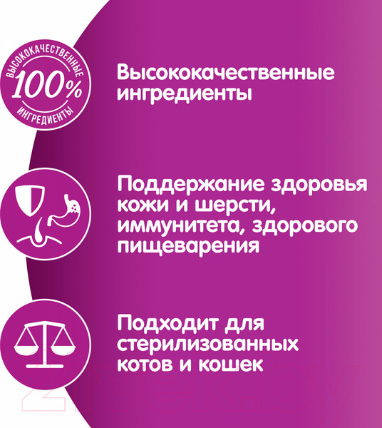 Изображение товара Влажный корм для кошек Whiskas Рагу с индейкой и кроликом (75г)