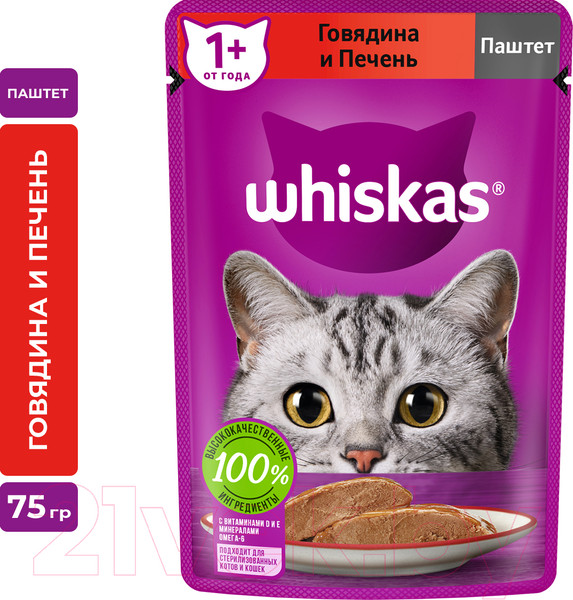 Изображение товара Влажный корм для кошек Whiskas Паштет с говядиной и печенью (75г)