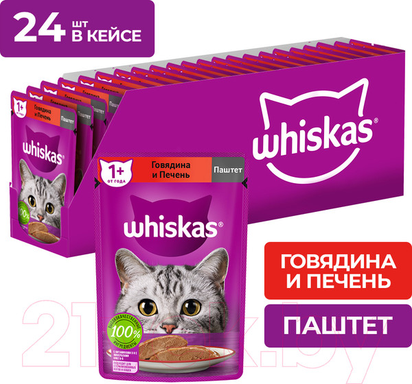 Изображение товара Влажный корм для кошек Whiskas Паштет с говядиной и печенью (75г)
