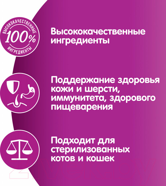 Изображение товара Влажный корм для кошек Whiskas Паштет с говядиной и печенью (75г)