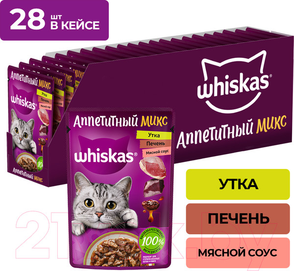 Изображение товара Влажный корм для кошек Whiskas Аппетитный микс с уткой и печенью в мясном соусе (75г)