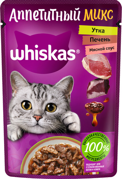 Изображение товара Влажный корм для кошек Whiskas Аппетитный микс с уткой и печенью в мясном соусе (75г)