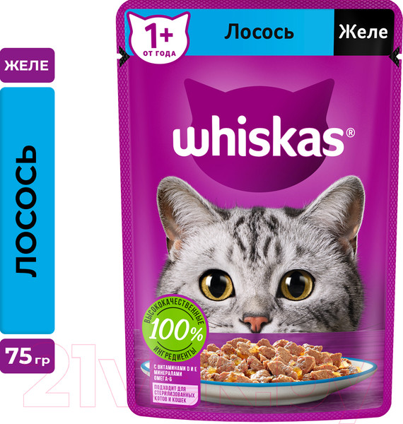 Изображение товара Влажный корм для кошек Whiskas Желе с лососем (75г)