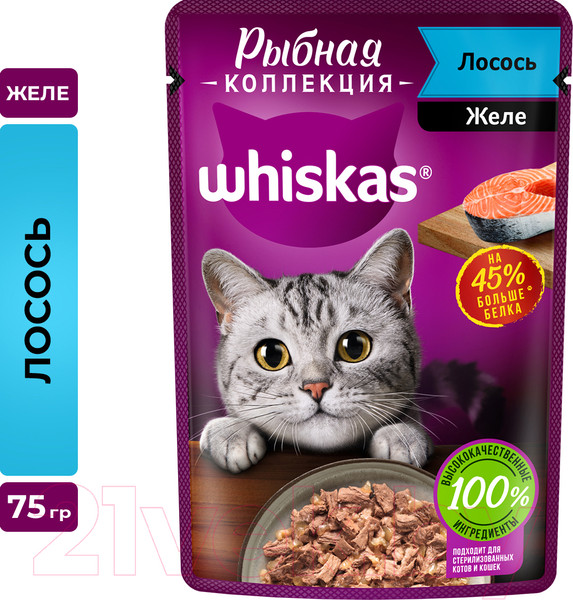 Изображение товара Влажный корм для кошек Whiskas Рыбная коллекция с лососем (75г)