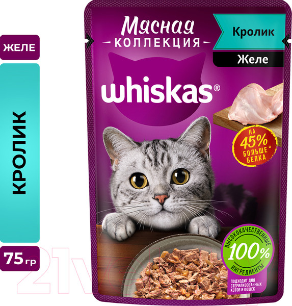Изображение товара Влажный корм для кошек Whiskas Мясная коллекция с кроликом (75г)