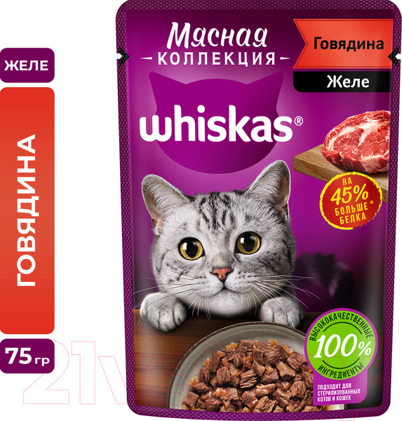Изображение товара Влажный корм для кошек Whiskas Мясная коллекция с говядиной (75г)