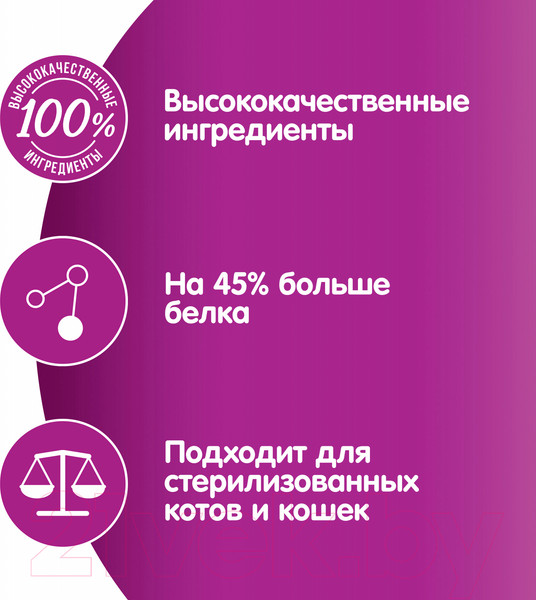 Изображение товара Влажный корм для кошек Whiskas Мясная коллекция с говядиной (75г)