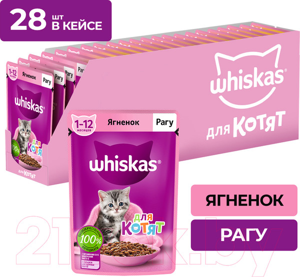 Изображение товара Влажный корм для кошек Whiskas Для котят от 1 до 12 месяцев рагу с ягненком (75г)