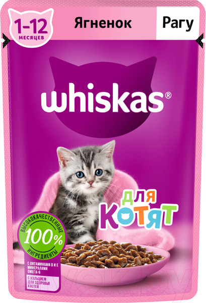 Изображение товара Влажный корм для кошек Whiskas Для котят от 1 до 12 месяцев рагу с ягненком (75г)