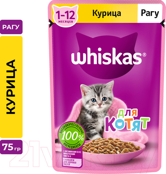 Изображение товара Влажный корм для кошек Whiskas Для котят от 1 до 12 месяцев рагу с курицей (75г)