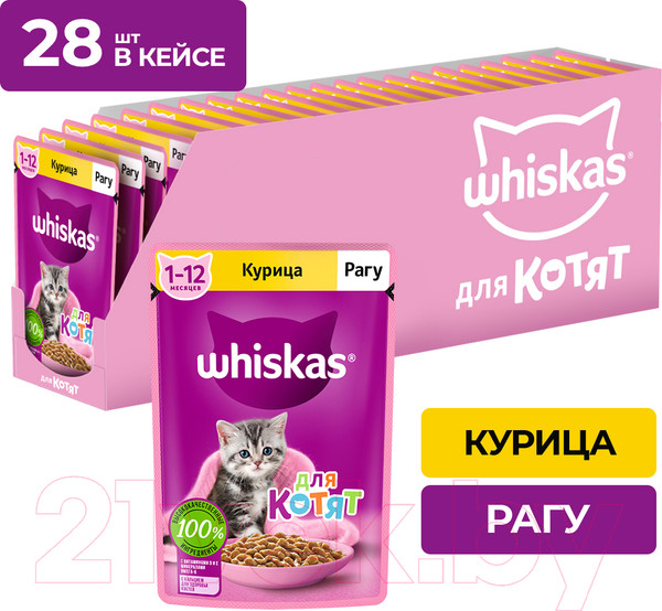 Изображение товара Влажный корм для кошек Whiskas Для котят от 1 до 12 месяцев рагу с курицей (75г)
