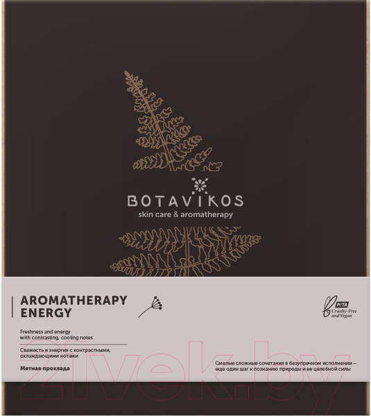 Изображение товара Набор косметики для тела и волос Botavikos Aromatherapy Energy большой