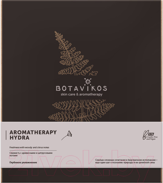 Изображение товара Набор косметики для тела и волос Botavikos Aromatherapy Hydra большой