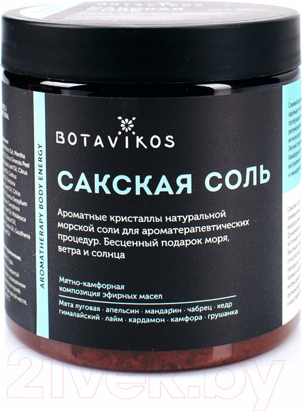 Изображение товара Соль для ванны Botavikos Aromatherapy Body Energy (650г)