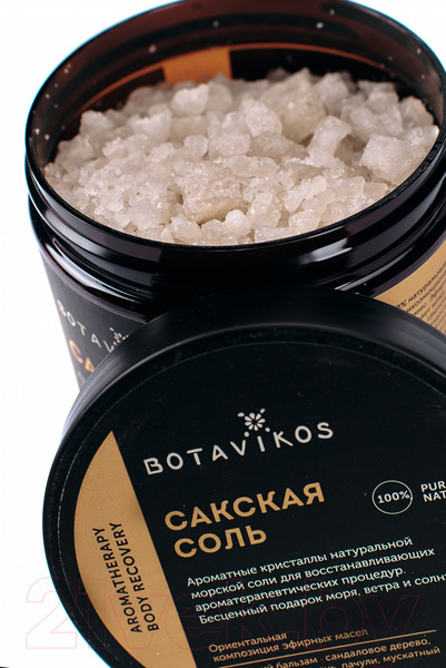 Изображение товара Соль для ванны Botavikos Aromatherapy Body Recovery (650г)