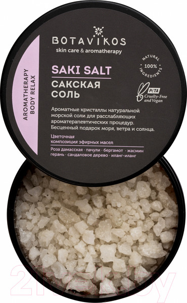Изображение товара Соль для ванны Botavikos Aromatherapy Body Relax (650г)