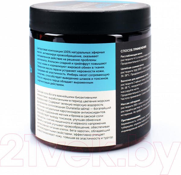 Изображение товара Соль для ванны Botavikos Aromatherapy Body Tonic Anticellulite (650г)