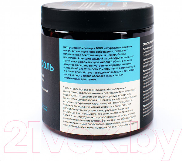 Изображение товара Соль для ванны Botavikos Aromatherapy Body Tonic Anticellulite (650г)