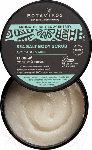 Изображение товара Скраб для тела Botavikos Авокадо и мята Cолевой (250мл)
