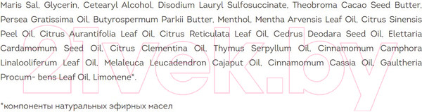 Изображение товара Скраб для тела Botavikos Авокадо и мята Cолевой (250мл)